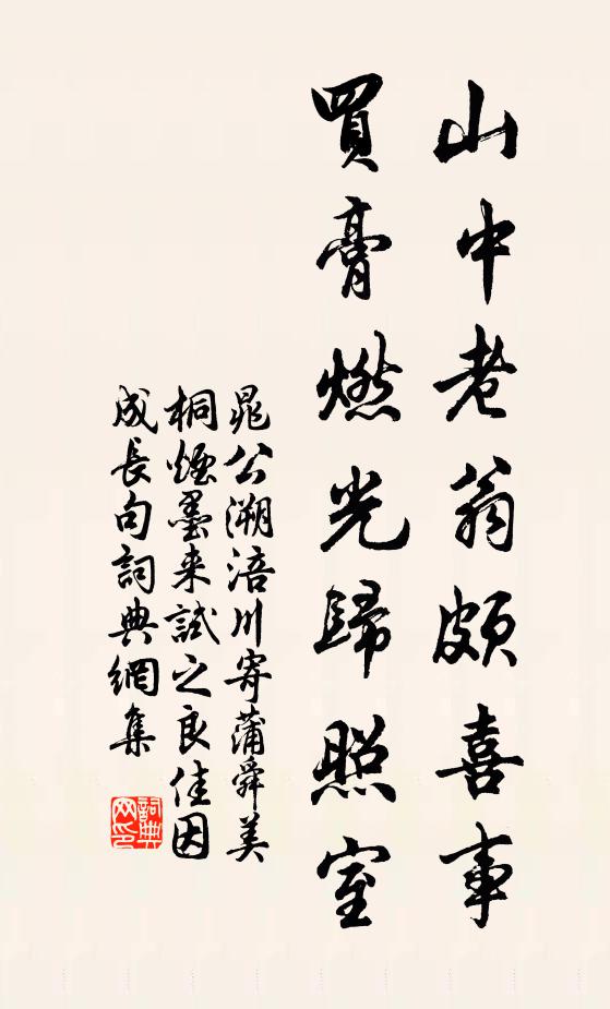 積雪在太清 詩詞名句