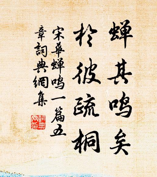 其宿必丹穴,其鳴在朝陽 詩詞名句