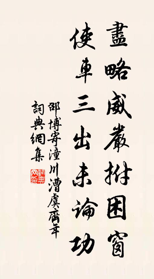 此等雖曰人,犬彘曾豈然 詩詞名句