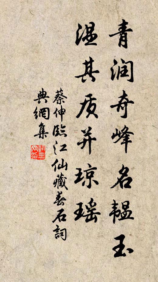 還殊絕,黃頭碧眼須甄別 詩詞名句