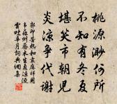 送蜀李道士原文_送蜀李道士的賞析_古詩文