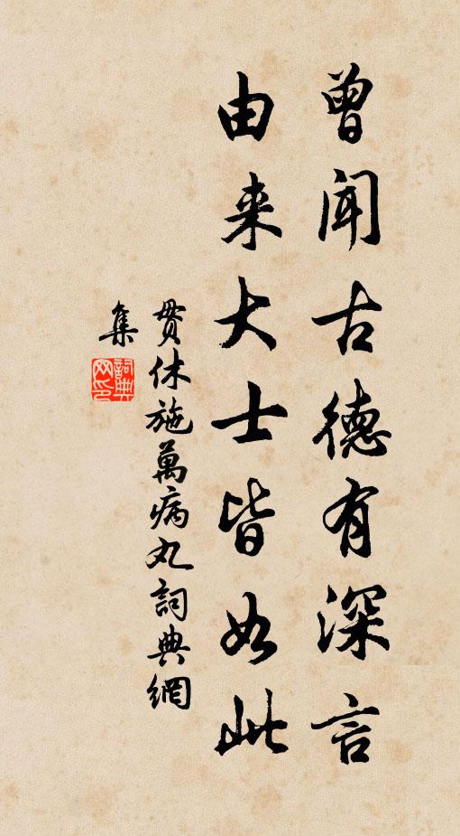 便一似元規報十奇 詩詞名句