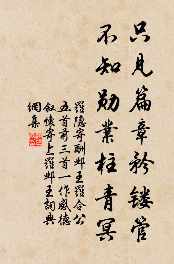 明日屠蘇催短鬢,過從更覺欠袁安 詩詞名句