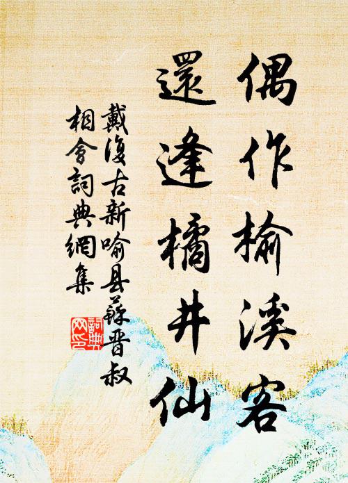 寺在猿啼外，都無俗到來 詩詞名句