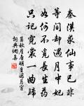 天險東南重,兵雄百二尊 詩詞名句