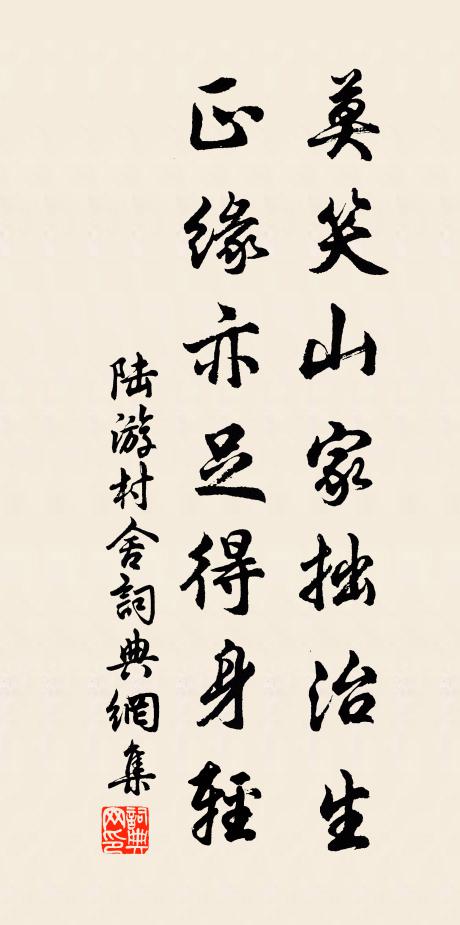 能令颶母伏，默禱雨師灑 詩詞名句