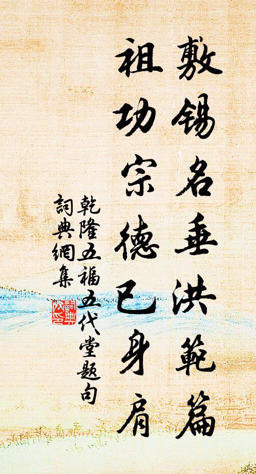 臨滄亭外忘歸路,他日逢君望舊遊 詩詞名句