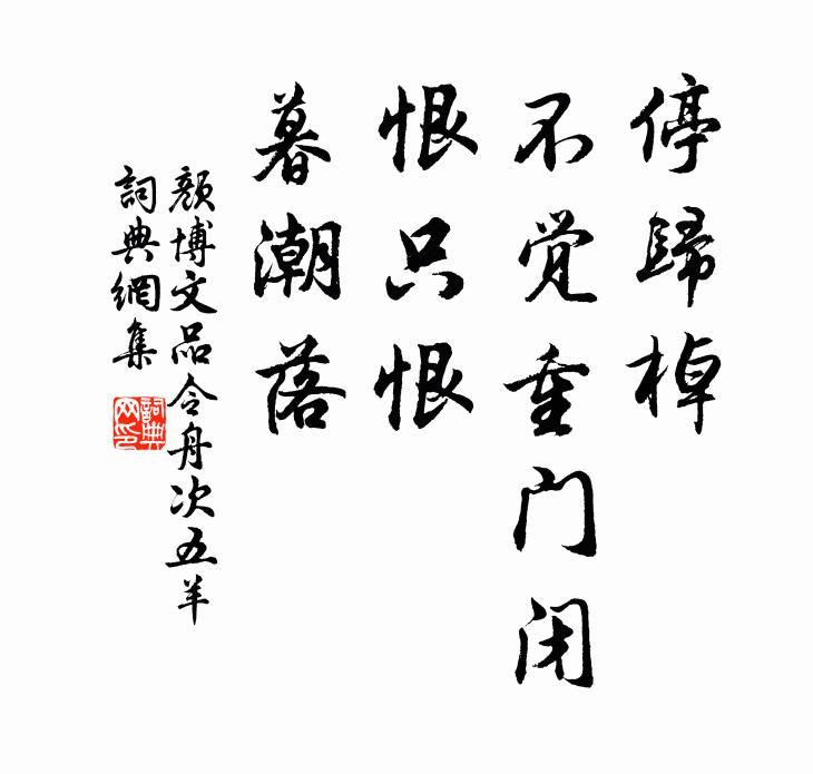 釋道璨的名句_釋道璨的詩詞名句_詩詞名句