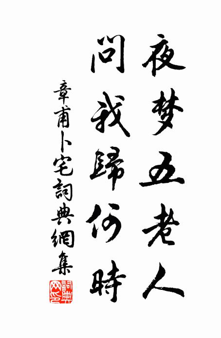 卻恐如簧讒佞口，曾問天孫乞巧來 詩詞名句