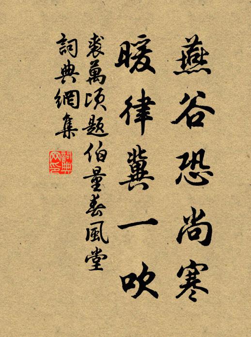 折腳鐺中同淡粥,曲腰桑下把離杯 詩詞名句