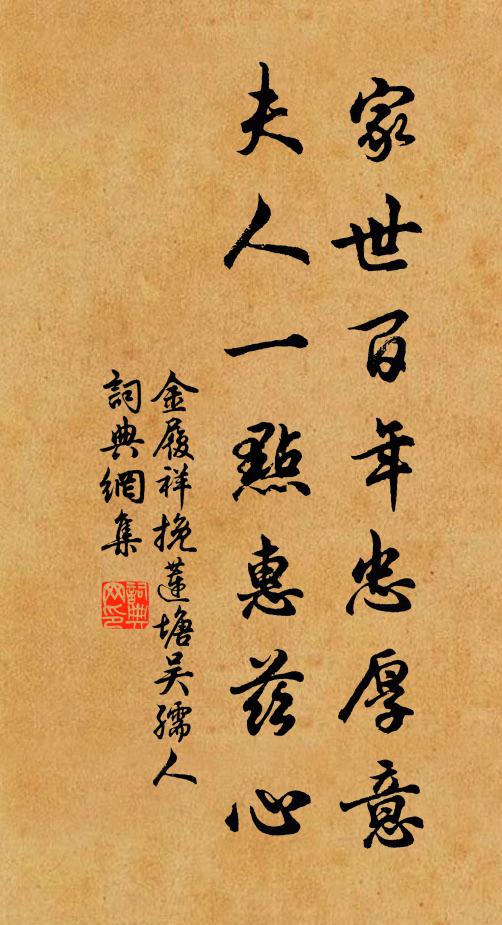 占得春風五日先 詩詞名句