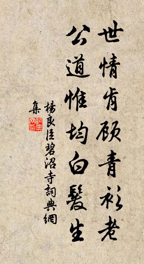 三登發重瑞，六莖凌孤清 詩詞名句