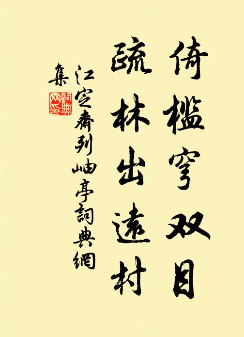 一般病痛，徹底譊訛 詩詞名句