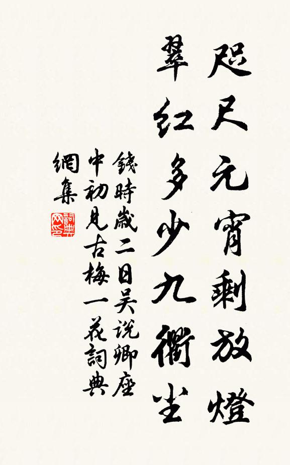 秋聲已如許，殘暑何足驅 詩詞名句