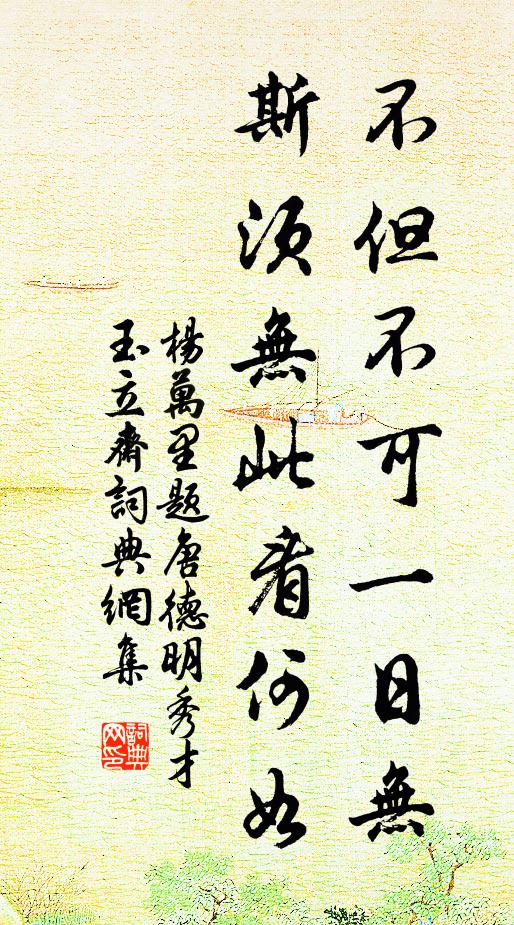 松際翛然姿,振策自經行 詩詞名句