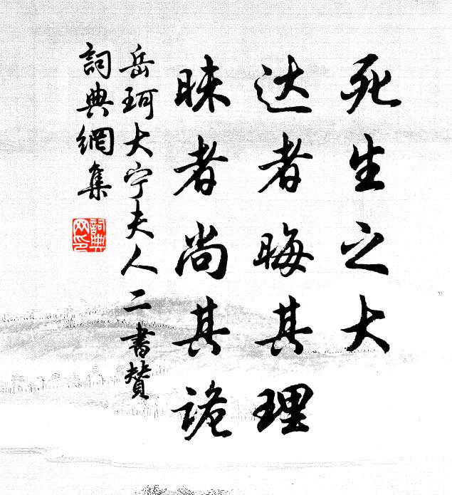 室雖號以靜，而室本無知 詩詞名句