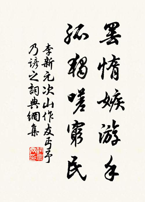 峭壁河流立，蒼崖井浪翻 詩詞名句