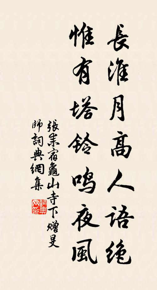 迎風吹白髮，送客向黃岩 詩詞名句