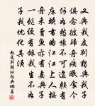 劍山拾得商山橘，醉共仙翁脯白麟 詩詞名句