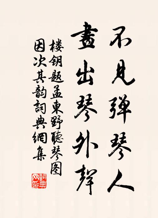 在楚列地封，入趙連城貴 詩詞名句