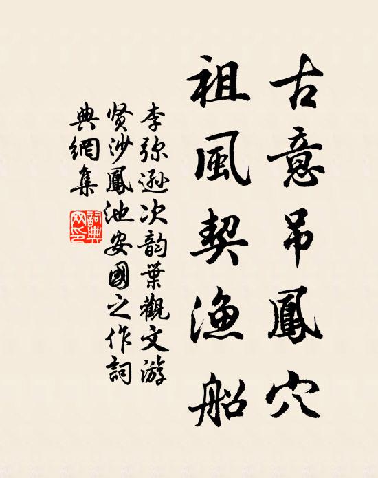 劍佩輝光新日月，風雷鼓舞雙寒溫 詩詞名句