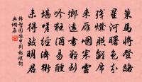 策師南遊過三峽見予求施以詩會余憂悲苦惱無原文_策師南遊過三峽見予求施以詩會余憂悲苦惱無的賞析_古詩文