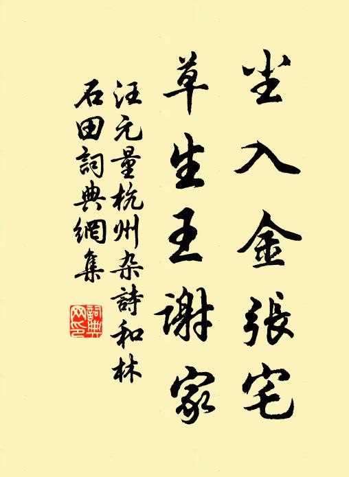 便令海內休戈矛,何用班超定遠侯,史臣書之得已不 詩詞名句