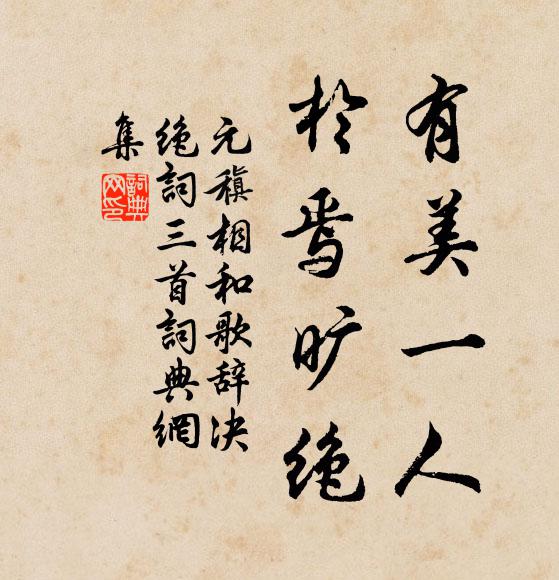 義倉有粟腐,物價敢喧闐 詩詞名句