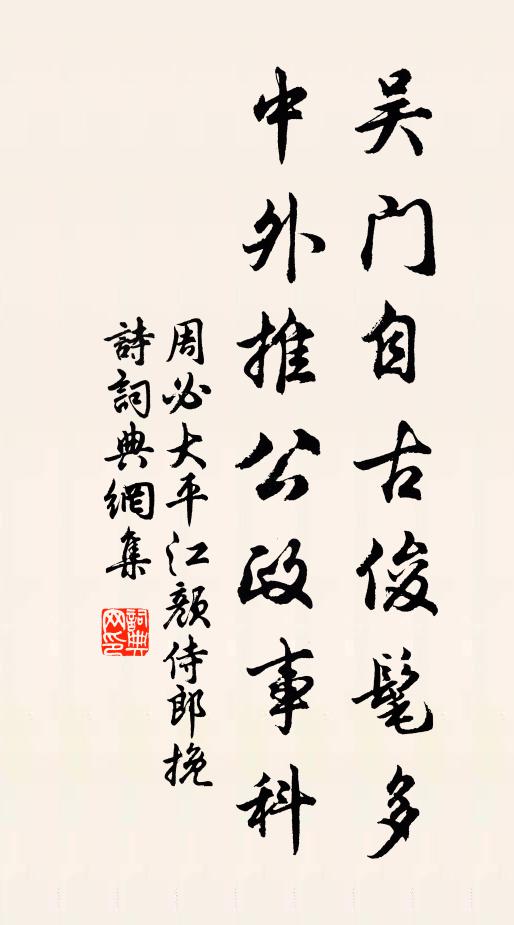 幾生餘習在，時復作微吟 詩詞名句