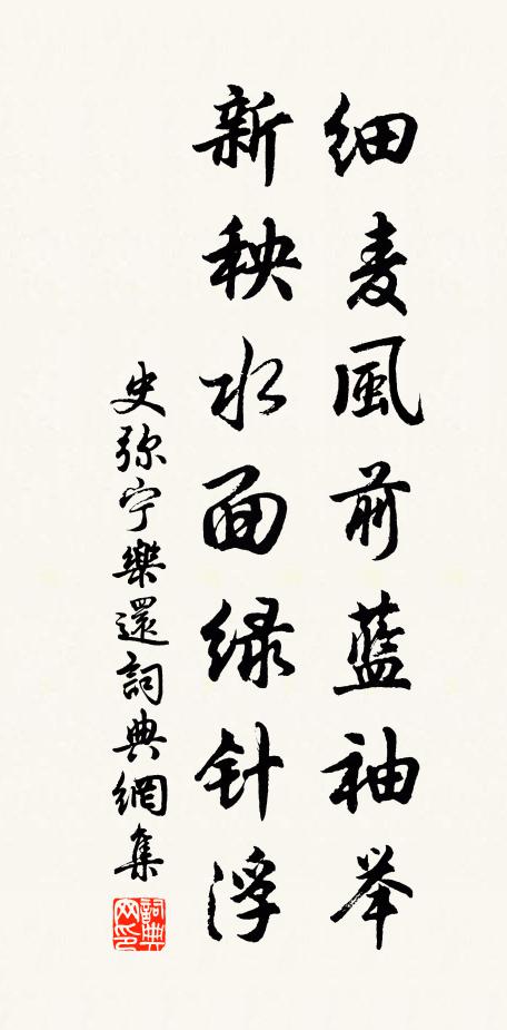 分泉過屋舂青稻， 詩詞名句