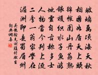 天上清流雲片,人間名勝吳松 詩詞名句