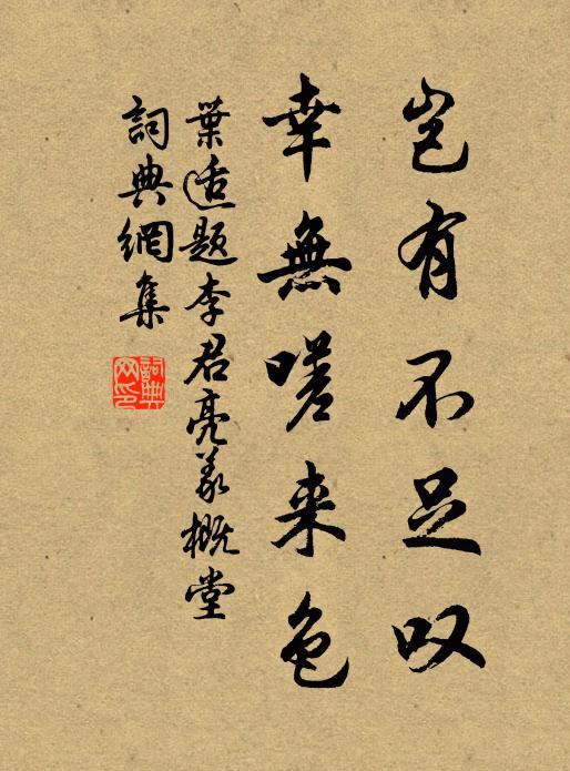 何人笑傲一扁舟，橫截千波萬波去 詩詞名句