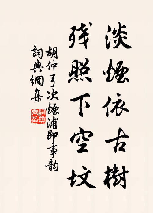 液池綷鳥栖連御,鉤盾祥麰遍弄田 詩詞名句