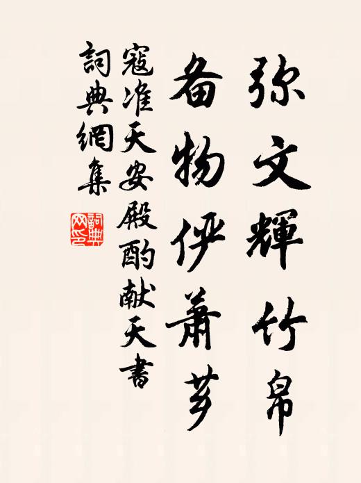 泥就蠶房,雪淨無塵滓 詩詞名句