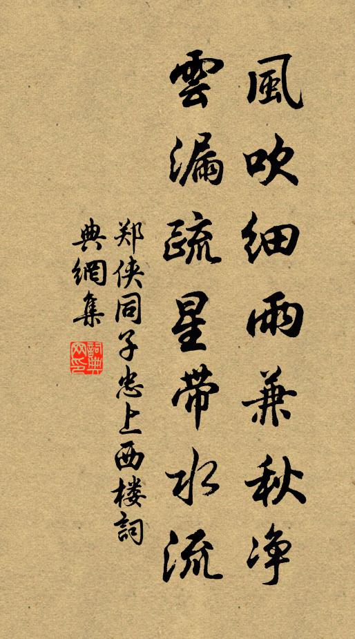 紈袴紛紛能索我，勞君眼力世情邊 詩詞名句