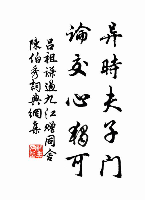 右轉聳雲構，廣降礱翠珉 詩詞名句
