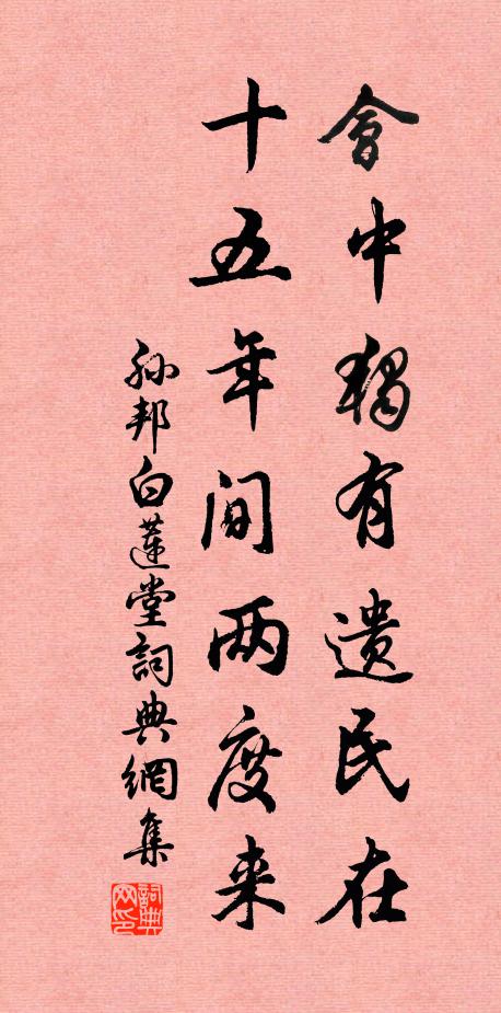 未應兩朝舊,不侍九重側 詩詞名句