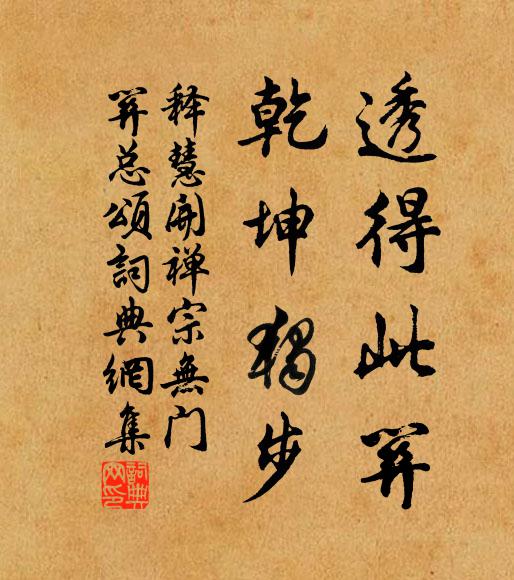 夜臥戶不閉,夫豈無窺覦 詩詞名句