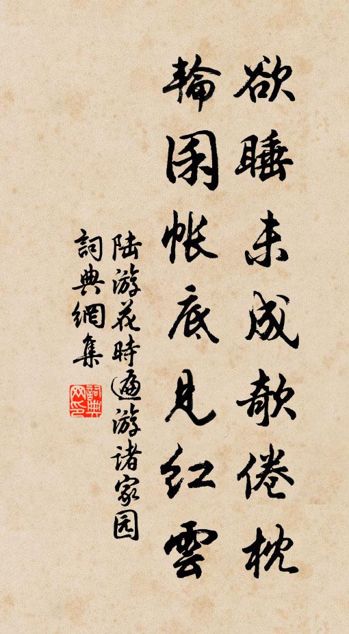 自慚甕牖繩樞子,不稱香囊錦傘花 詩詞名句