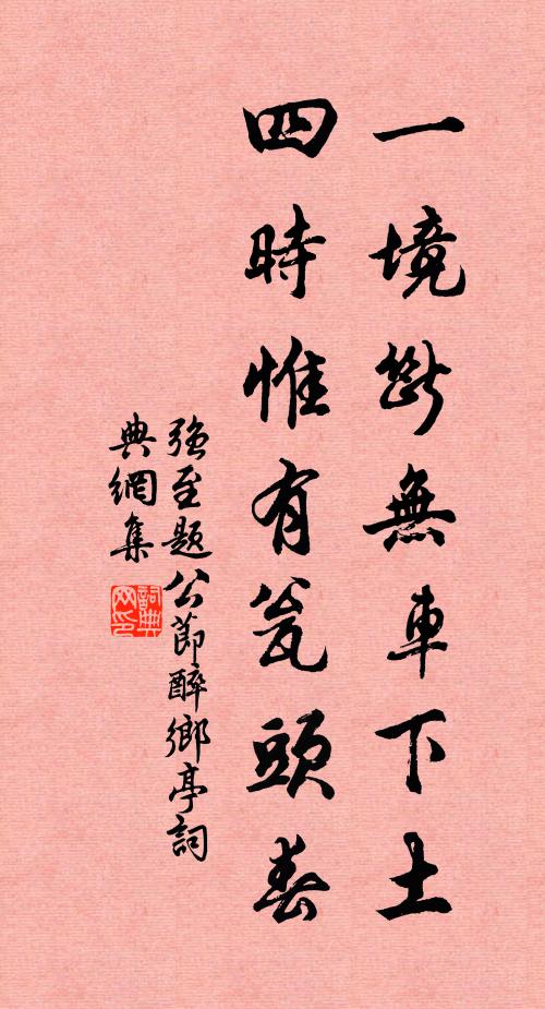 金馬聊代耕，淺郎亦為官 詩詞名句