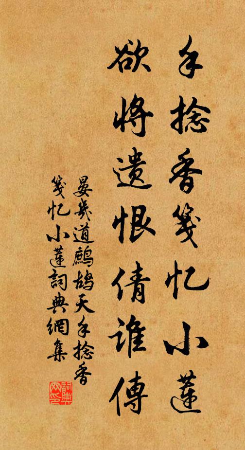 我老思為漫浪翁,暫來卻恨去匆匆 詩詞名句