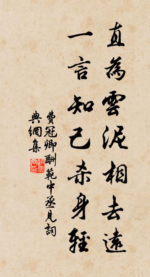 八兩日月精,半斤雲霧屑 詩詞名句