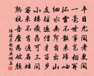 誰共詩翁坐,夕陽聽晚鐘 詩詞名句