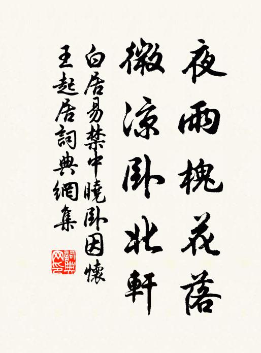 力盡千家活,身疲十日留 詩詞名句