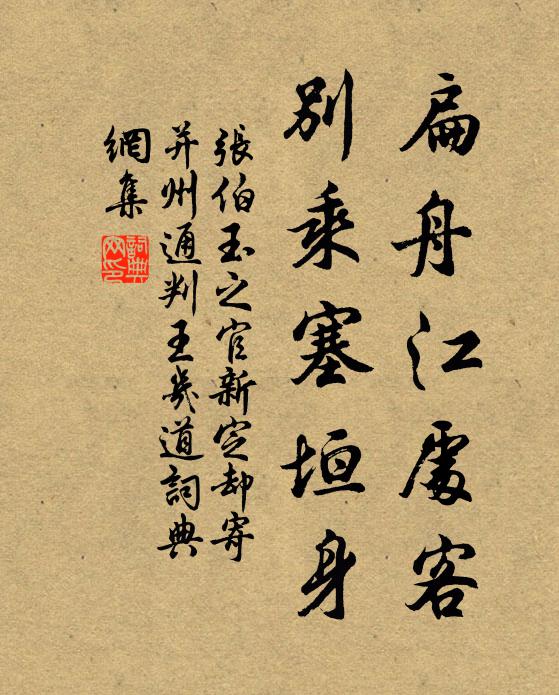 曹思先七子，杜老到三巴 詩詞名句