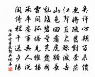 君卜居之歲且長,徑路不忍夷其荒 詩詞名句