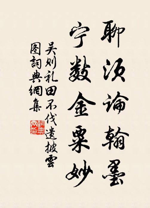 使者宜孰先,第一安反側 詩詞名句