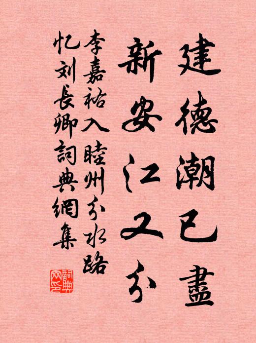 羅襪音塵何處覓,渺渺予懷孤寄 詩詞名句