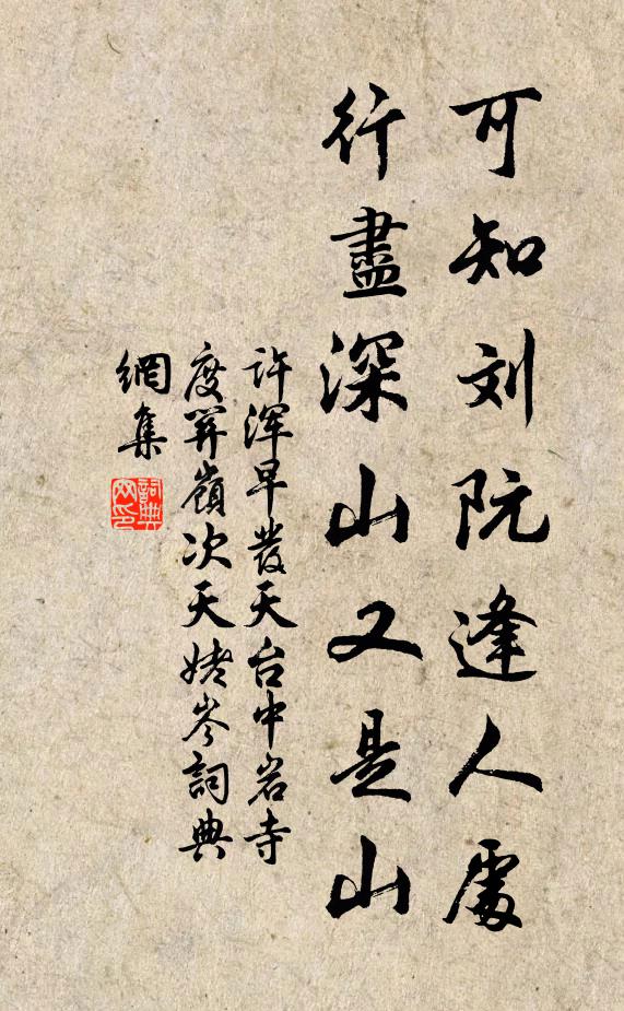 窮冬莫贈范叔袍,過竿誰餉子桑飯 詩詞名句