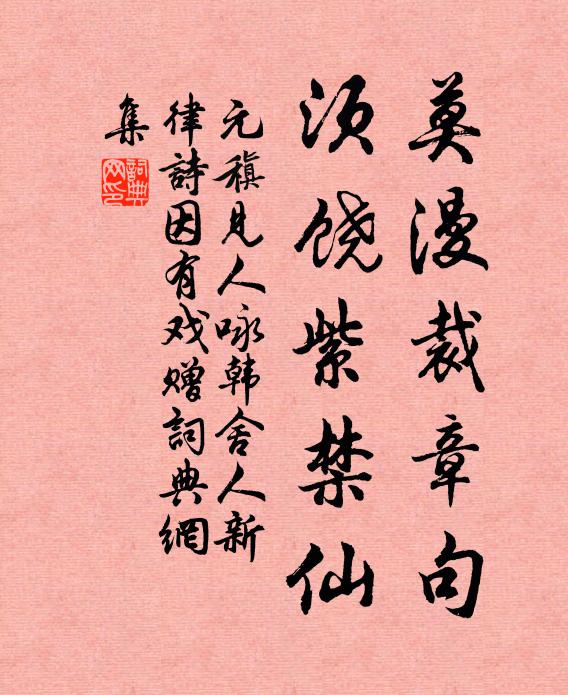 茅檐寂寞住人稀，落日逢迎宿酒旗 詩詞名句